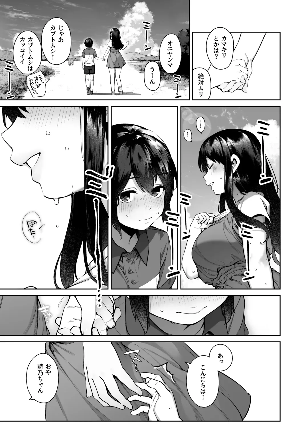 [Tamayura Banko] Otona ni Naru Natsu -Oboetate H ni Dohamari suru Inaka OneShota- Fhentai.net - Page 10