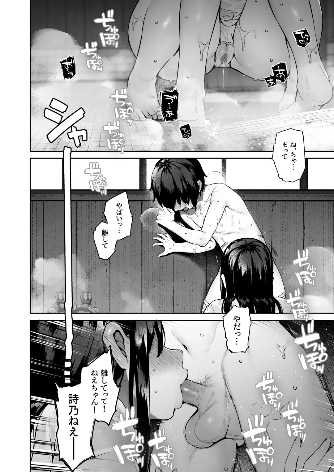 [Tamayura Banko] Otona ni Naru Natsu -Oboetate H ni Dohamari suru Inaka OneShota- Fhentai.net - Page 23