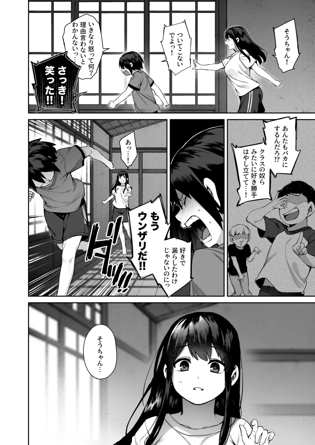 [Tamayura Banko] Otona ni Naru Natsu -Oboetate H ni Dohamari suru Inaka OneShota- Fhentai.net - Page 27