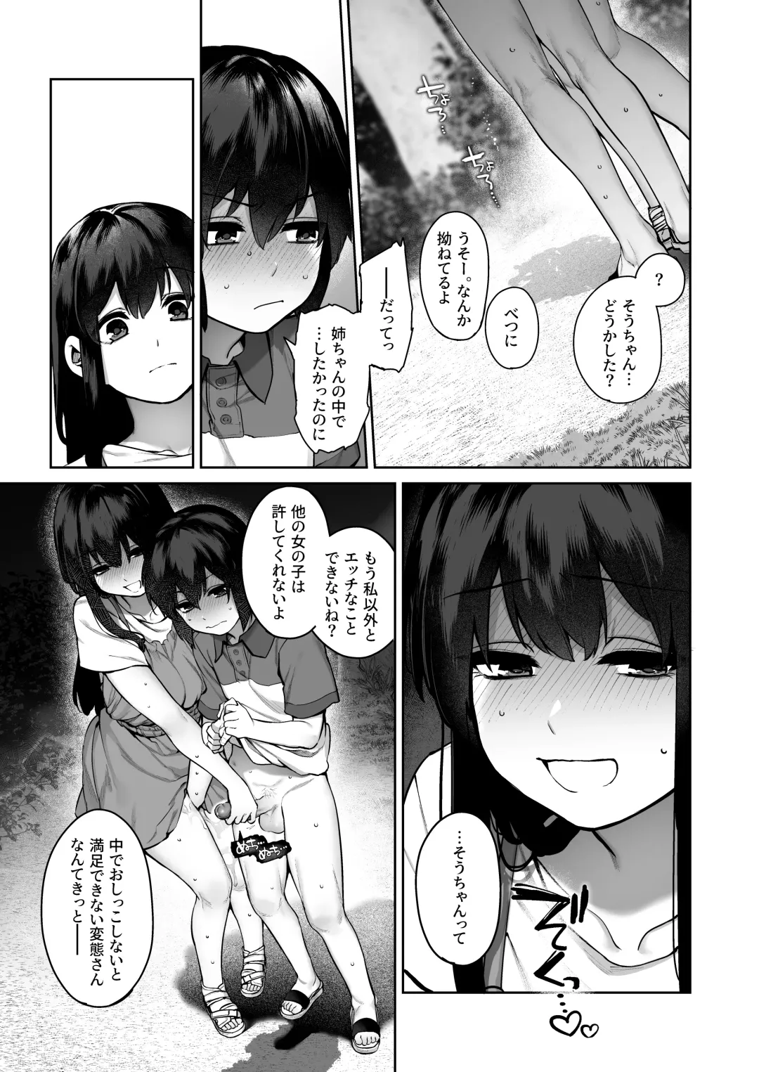 [Tamayura Banko] Otona ni Naru Natsu -Oboetate H ni Dohamari suru Inaka OneShota- Fhentai.net - Page 52