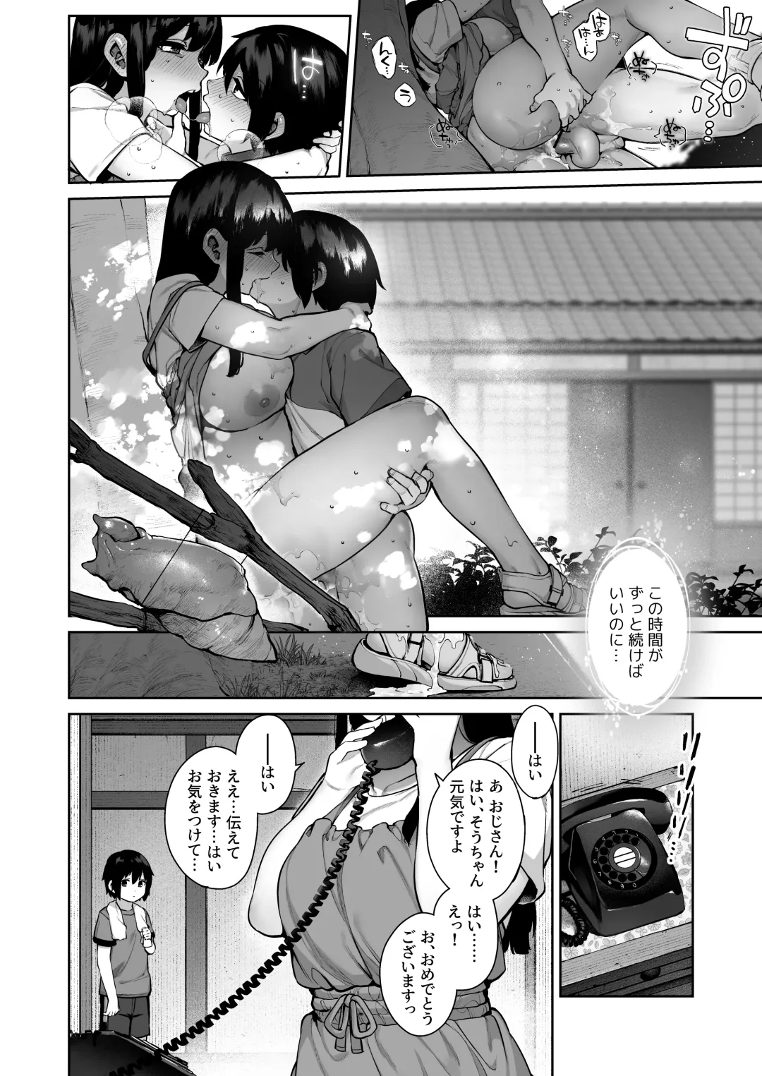 [Tamayura Banko] Otona ni Naru Natsu -Oboetate H ni Dohamari suru Inaka OneShota- Fhentai.net - Page 55