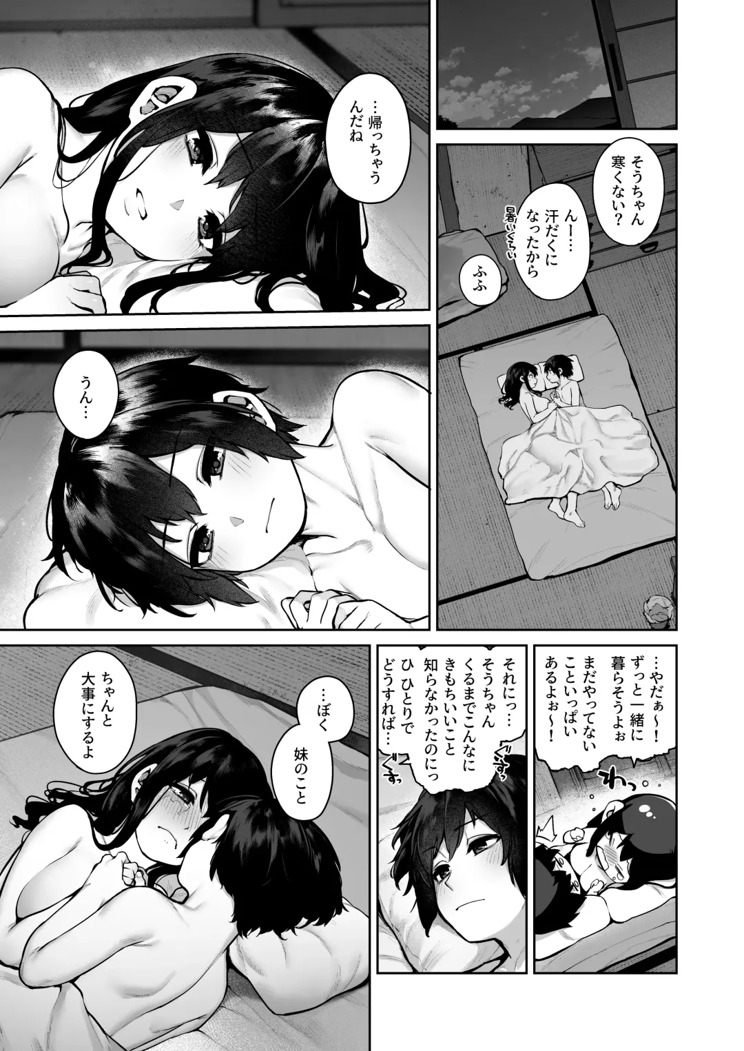 [Tamayura Banko] Otona ni Naru Natsu -Oboetate H ni Dohamari suru Inaka OneShota- Fhentai.net - Page 78