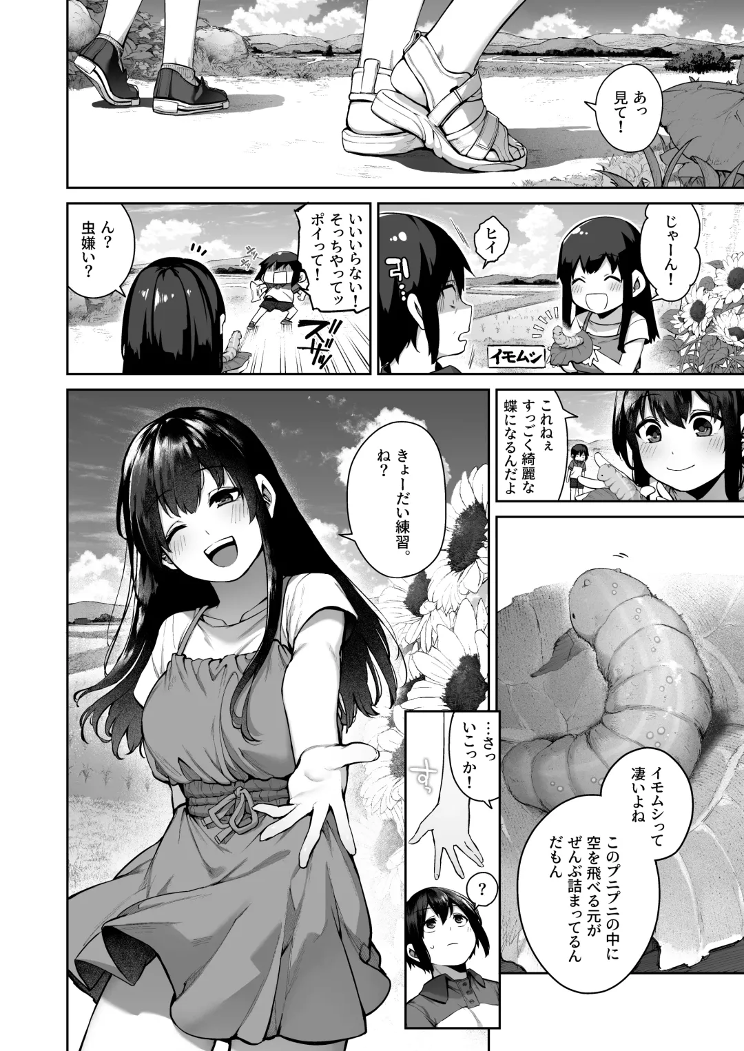 [Tamayura Banko] Otona ni Naru Natsu -Oboetate H ni Dohamari suru Inaka OneShota- Fhentai.net - Page 9