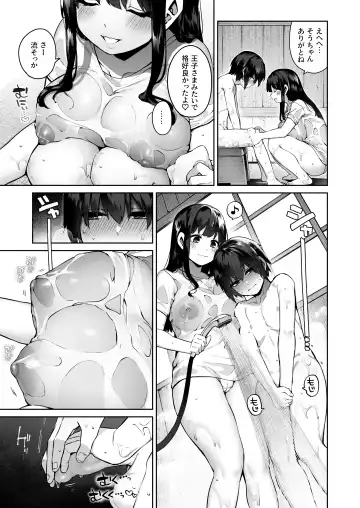 [Tamayura Banko] Otona ni Naru Natsu -Oboetate H ni Dohamari suru Inaka OneShota- Fhentai.net - Page 16