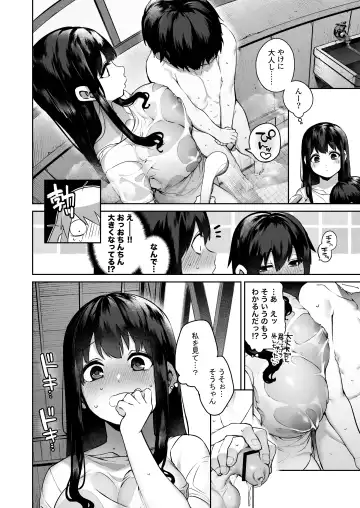 [Tamayura Banko] Otona ni Naru Natsu -Oboetate H ni Dohamari suru Inaka OneShota- Fhentai.net - Page 17