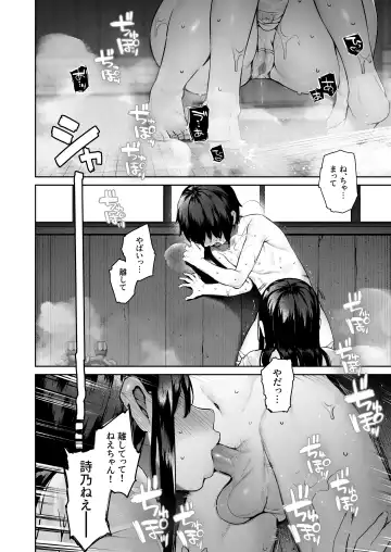 [Tamayura Banko] Otona ni Naru Natsu -Oboetate H ni Dohamari suru Inaka OneShota- Fhentai.net - Page 23