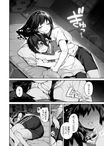 [Tamayura Banko] Otona ni Naru Natsu -Oboetate H ni Dohamari suru Inaka OneShota- Fhentai.net - Page 31