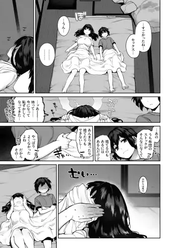 [Tamayura Banko] Otona ni Naru Natsu -Oboetate H ni Dohamari suru Inaka OneShota- Fhentai.net - Page 44