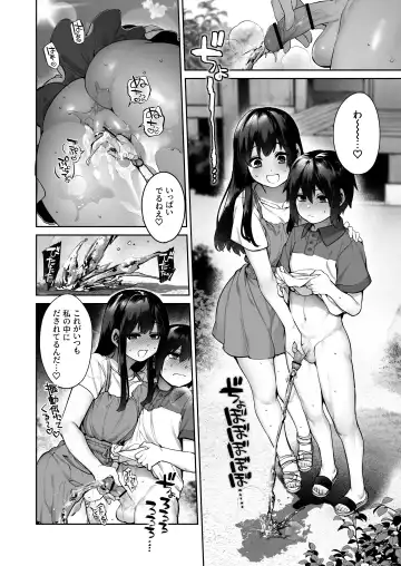 [Tamayura Banko] Otona ni Naru Natsu -Oboetate H ni Dohamari suru Inaka OneShota- Fhentai.net - Page 51