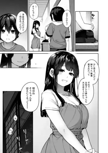 [Tamayura Banko] Otona ni Naru Natsu -Oboetate H ni Dohamari suru Inaka OneShota- Fhentai.net - Page 56