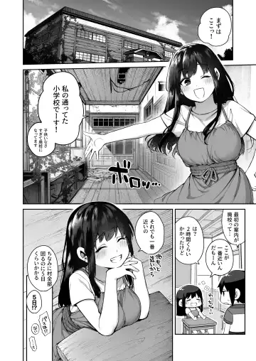 [Tamayura Banko] Otona ni Naru Natsu -Oboetate H ni Dohamari suru Inaka OneShota- Fhentai.net - Page 7