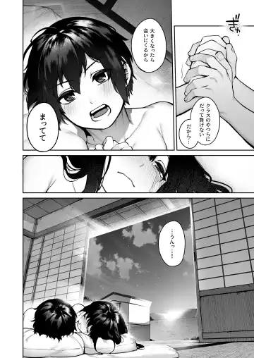 [Tamayura Banko] Otona ni Naru Natsu -Oboetate H ni Dohamari suru Inaka OneShota- Fhentai.net - Page 79