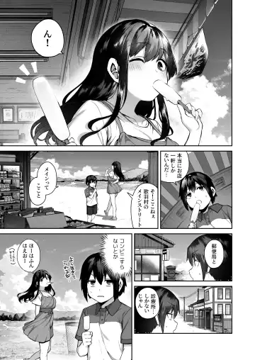 [Tamayura Banko] Otona ni Naru Natsu -Oboetate H ni Dohamari suru Inaka OneShota- Fhentai.net - Page 8