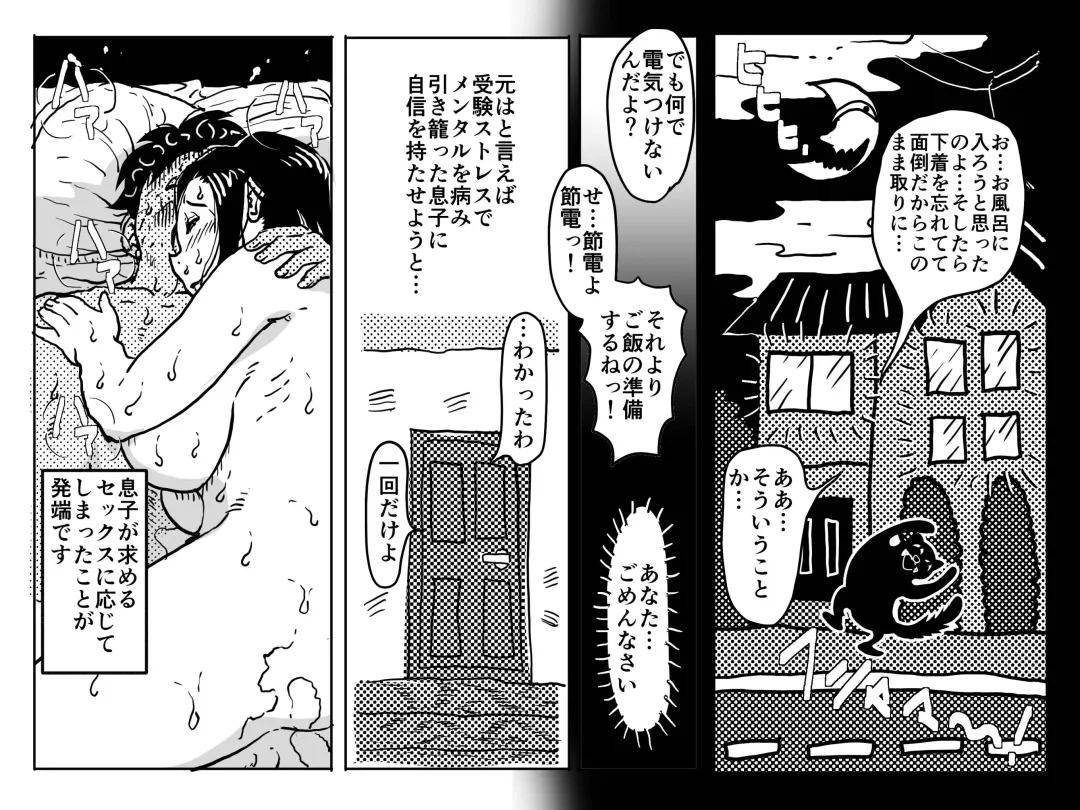 [Junk Kameyoko] Nidome no Kinshinsoukan. Kodomobeya Oji-san to Kateinai Furin o Suru Koto ni Natta Okaa-san no Hanashi. Fhentai - Page 10