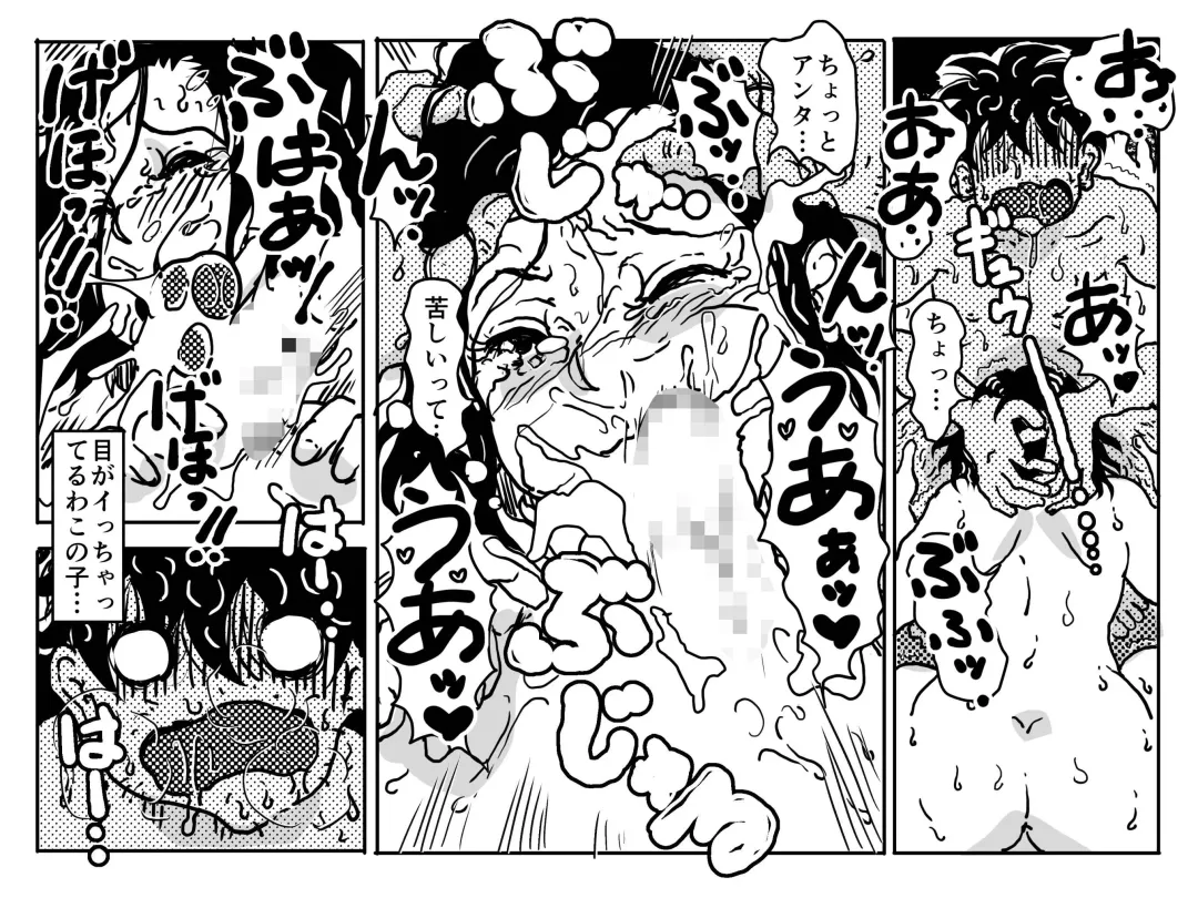 [Junk Kameyoko] Nidome no Kinshinsoukan. Kodomobeya Oji-san to Kateinai Furin o Suru Koto ni Natta Okaa-san no Hanashi. Fhentai - Page 27