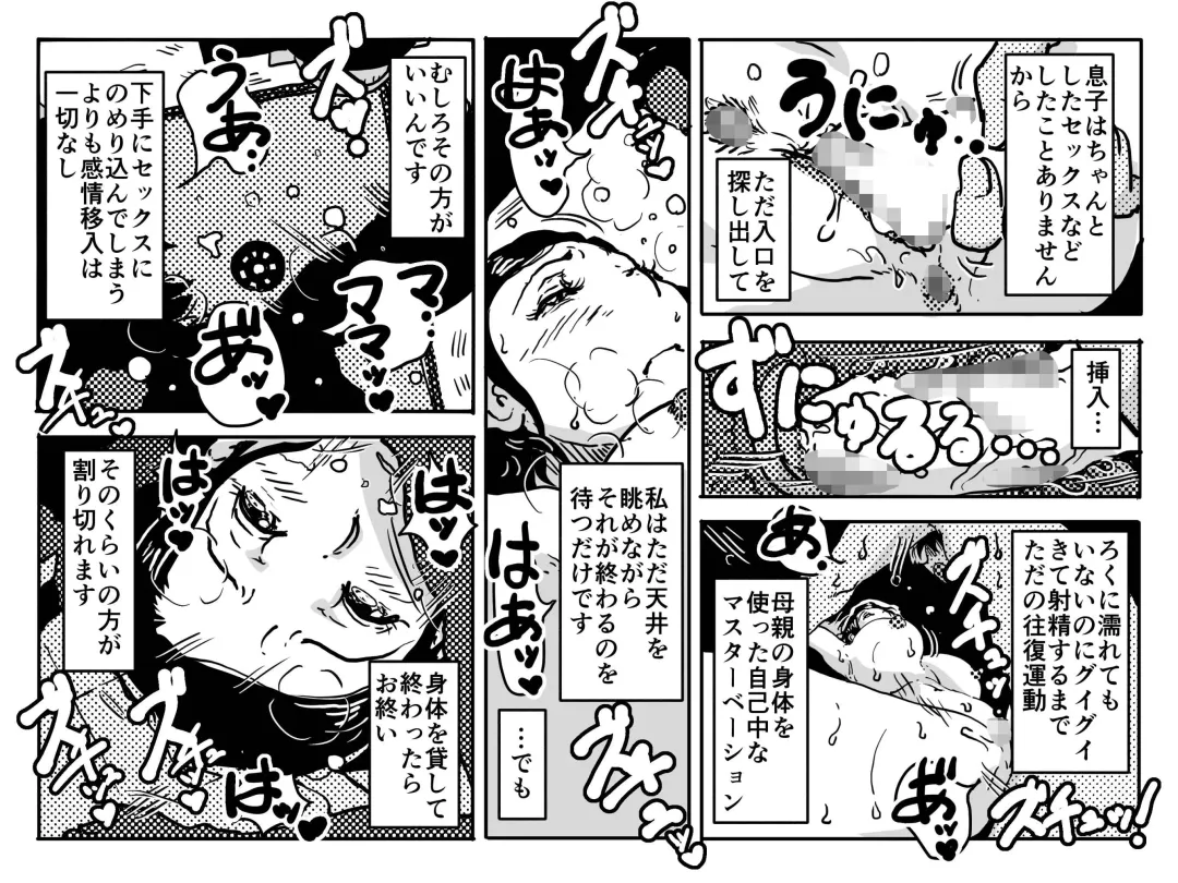[Junk Kameyoko] Nidome no Kinshinsoukan. Kodomobeya Oji-san to Kateinai Furin o Suru Koto ni Natta Okaa-san no Hanashi. Fhentai - Page 33