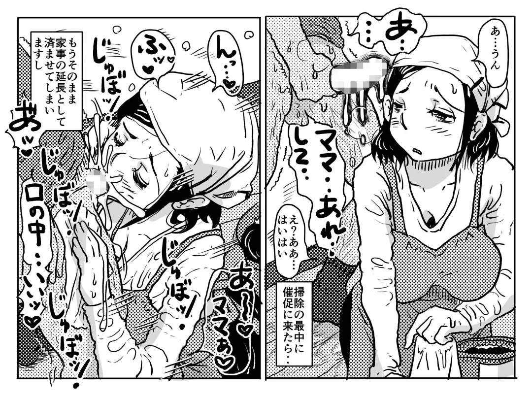 [Junk Kameyoko] Nidome no Kinshinsoukan. Kodomobeya Oji-san to Kateinai Furin o Suru Koto ni Natta Okaa-san no Hanashi. Fhentai - Page 45