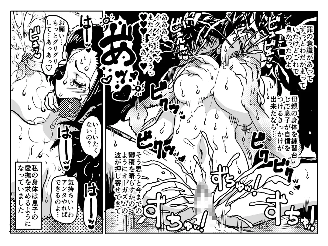 [Junk Kameyoko] Nidome no Kinshinsoukan. Kodomobeya Oji-san to Kateinai Furin o Suru Koto ni Natta Okaa-san no Hanashi. Fhentai - Page 58