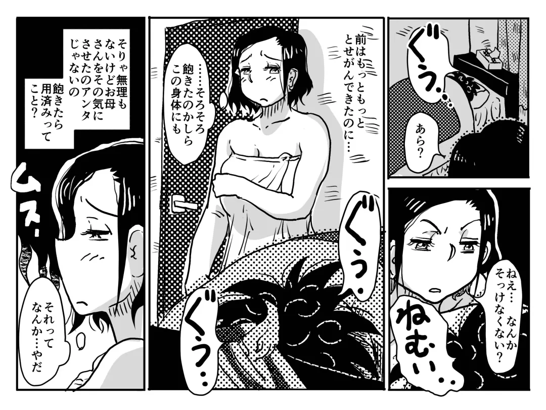 [Junk Kameyoko] Nidome no Kinshinsoukan. Kodomobeya Oji-san to Kateinai Furin o Suru Koto ni Natta Okaa-san no Hanashi. Fhentai - Page 71
