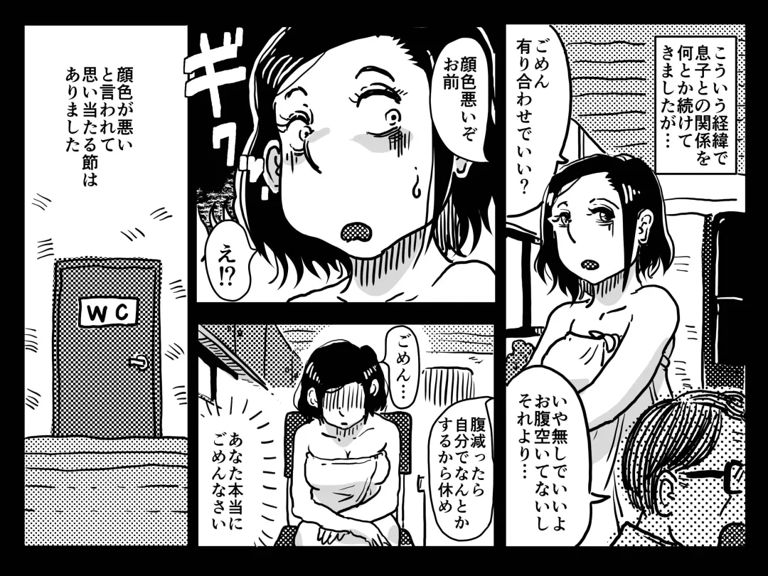 [Junk Kameyoko] Nidome no Kinshinsoukan. Kodomobeya Oji-san to Kateinai Furin o Suru Koto ni Natta Okaa-san no Hanashi. Fhentai - Page 73