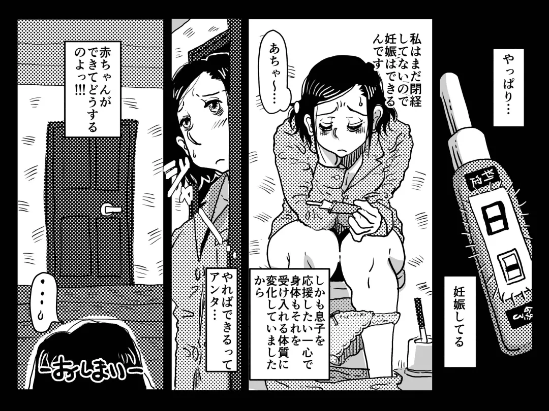 [Junk Kameyoko] Nidome no Kinshinsoukan. Kodomobeya Oji-san to Kateinai Furin o Suru Koto ni Natta Okaa-san no Hanashi. Fhentai - Page 74