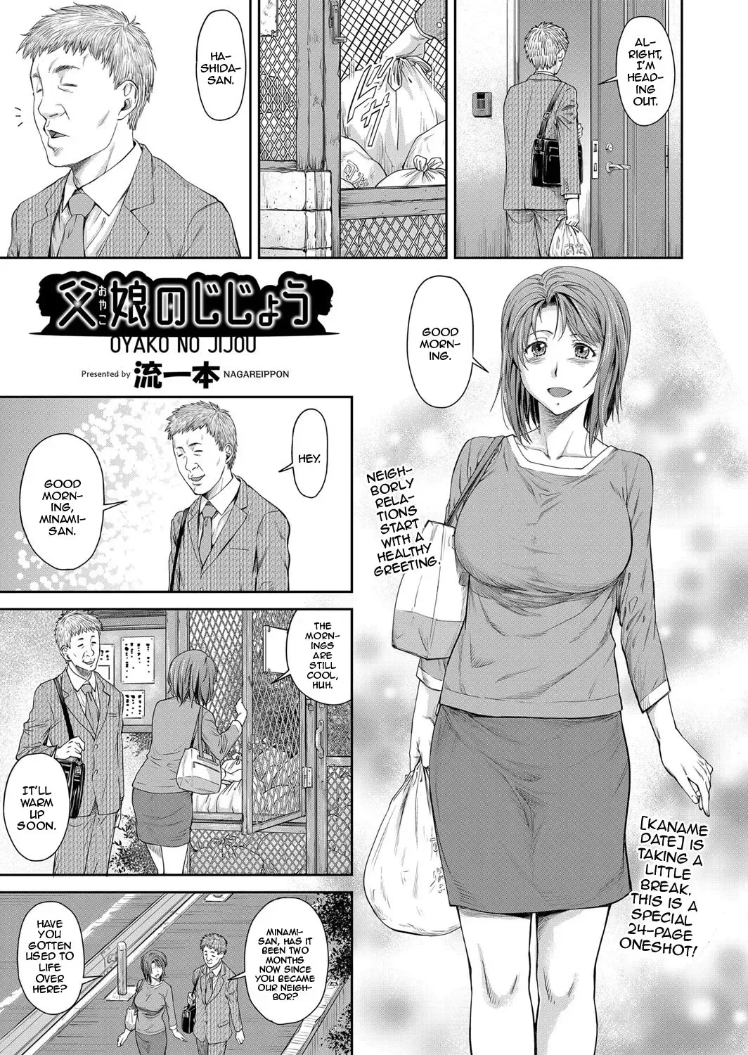 [Nagare Ippon] Oyako no Jijo | A Father-Daughter Situation Fhentai - Page 1