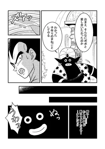 [Nishimu] Vegeta no Okurimono Fhentai.net - Page 7