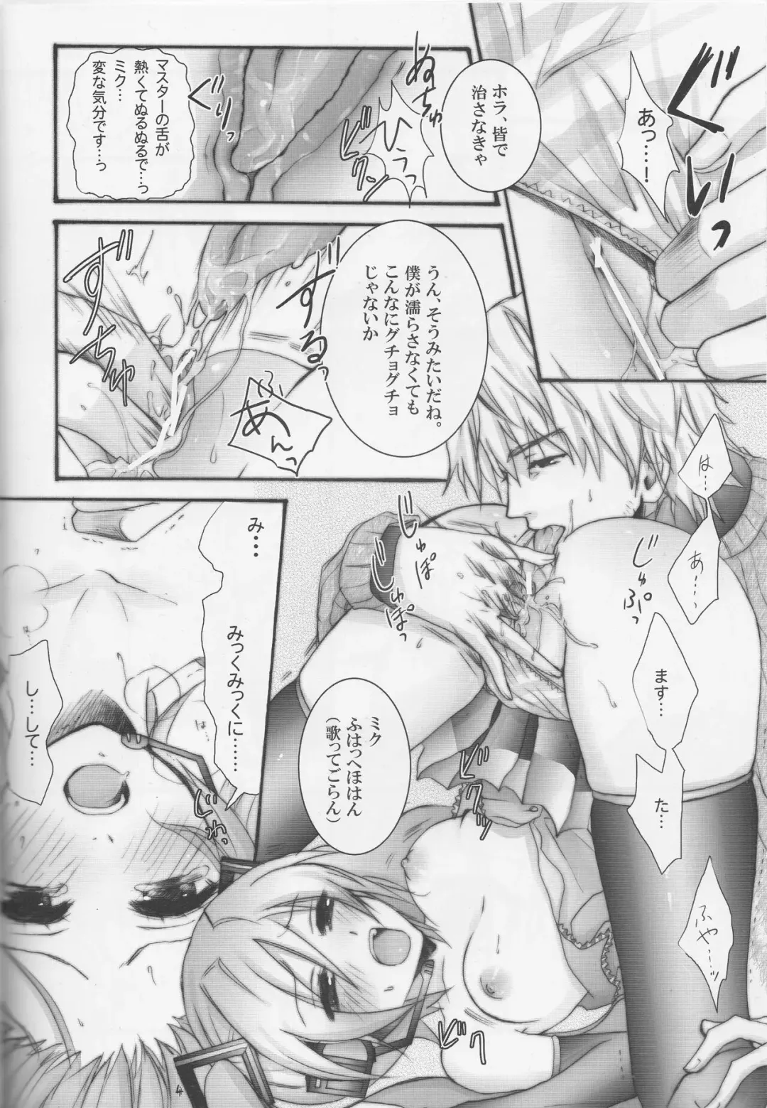 [Random] Master Taihen! Vocaloid ni Juudai na Error ga Hassei Shimashita! Fhentai - Page 3