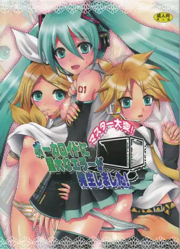 Read [Random] Master Taihen! Vocaloid ni Juudai na Error ga Hassei Shimashita! - Fhentai.net