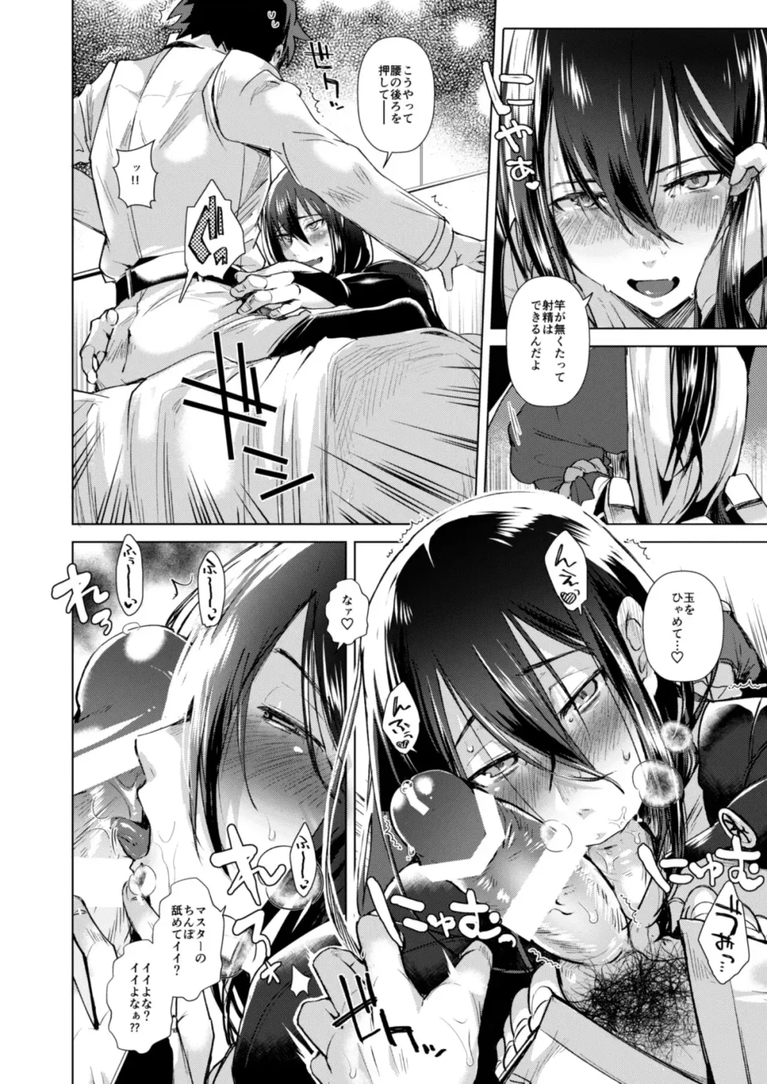 [Ai] Yokorenbo Fhentai.net - Page 7