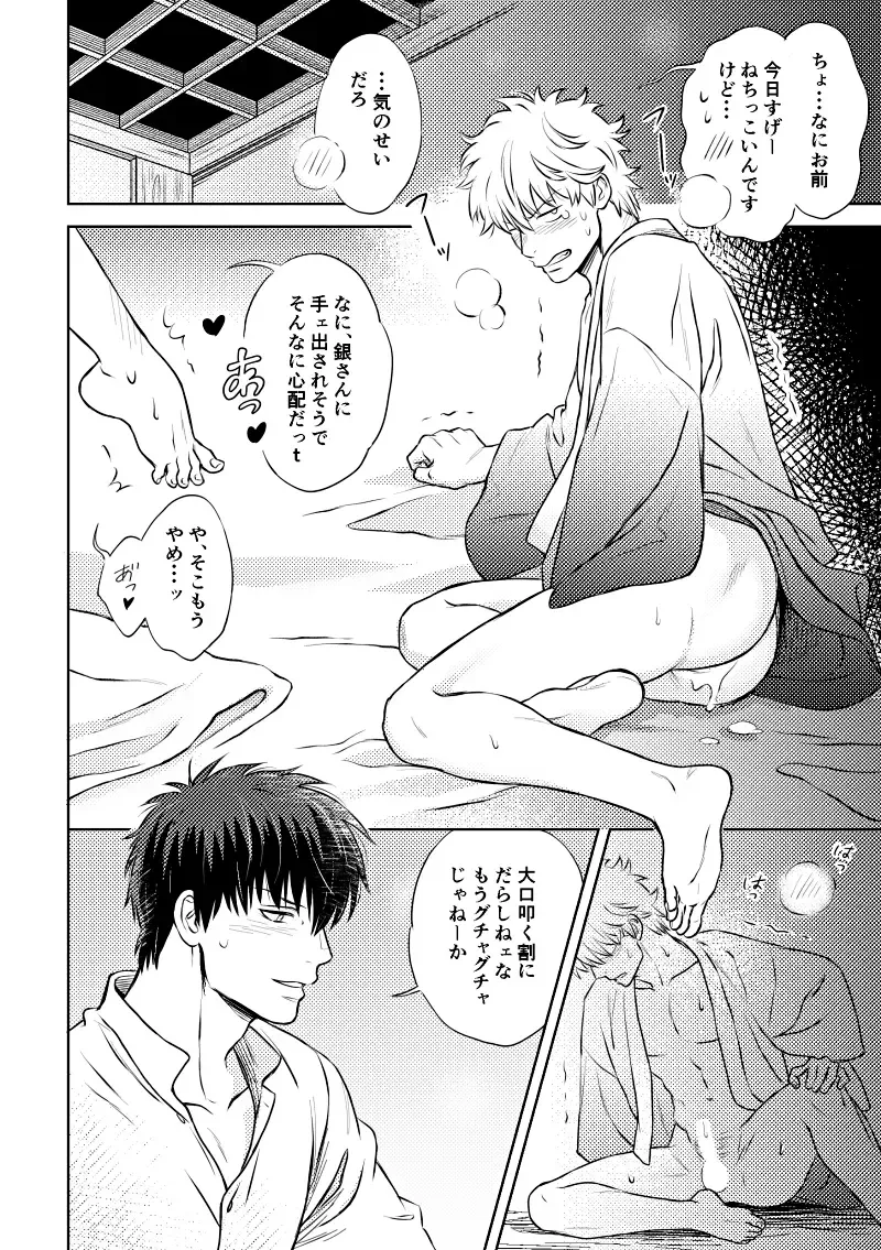 [Sougetsu] Okibi Fhentai - Page 14