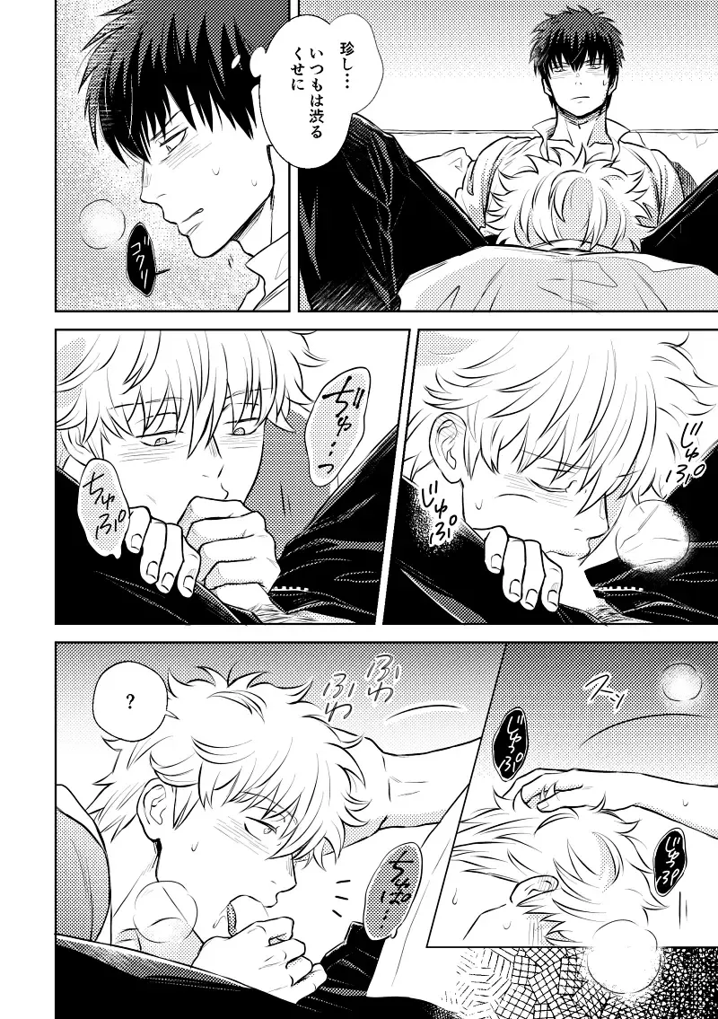 [Sougetsu] Okibi Fhentai - Page 16