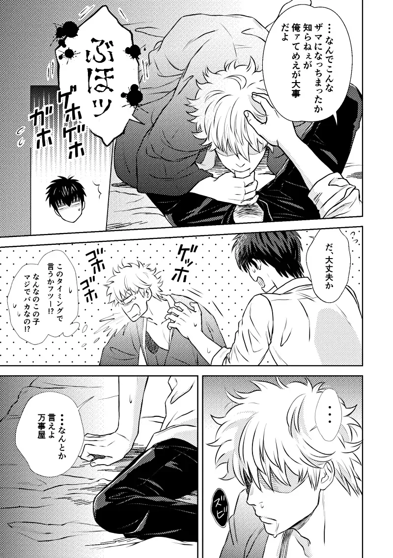 [Sougetsu] Okibi Fhentai - Page 17