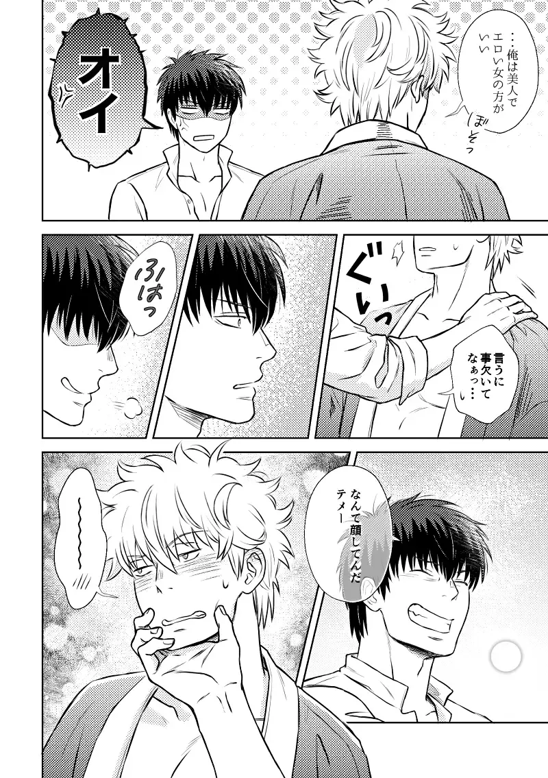 [Sougetsu] Okibi Fhentai - Page 18