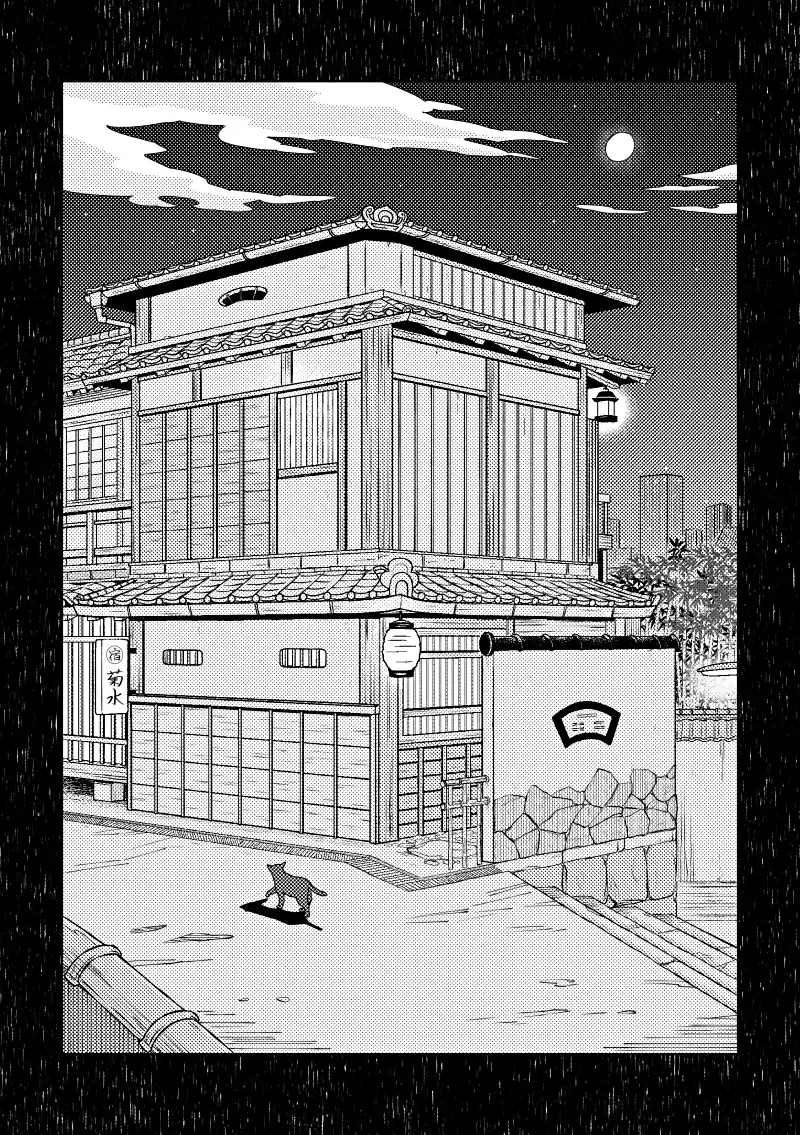 [Sougetsu] Okibi Fhentai - Page 24