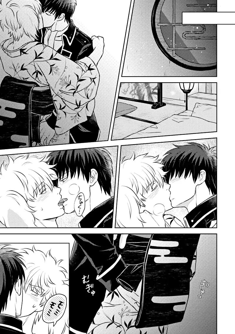 [Sougetsu] Okibi Fhentai - Page 7