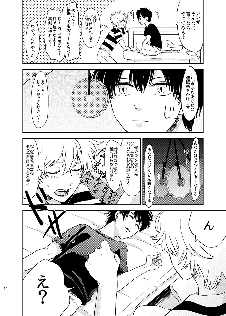 Me ga Sametara. Fhentai - Page 15