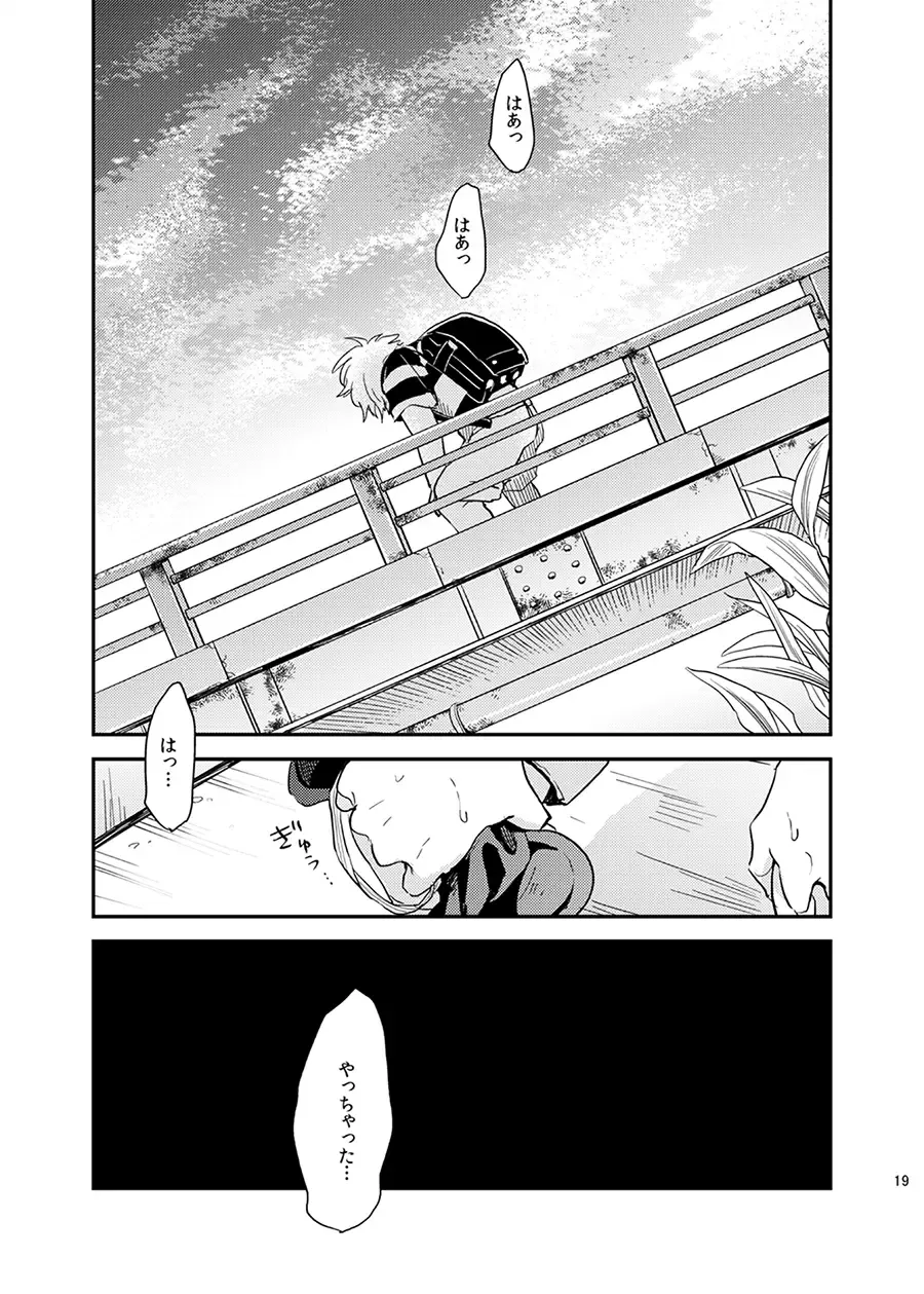 Me ga Sametara. Fhentai - Page 20