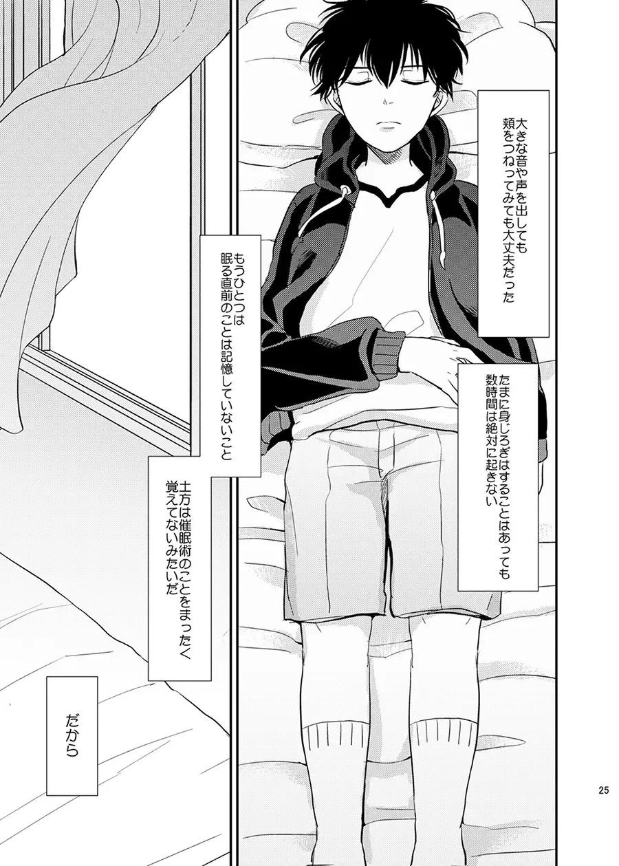 Me ga Sametara. Fhentai - Page 26