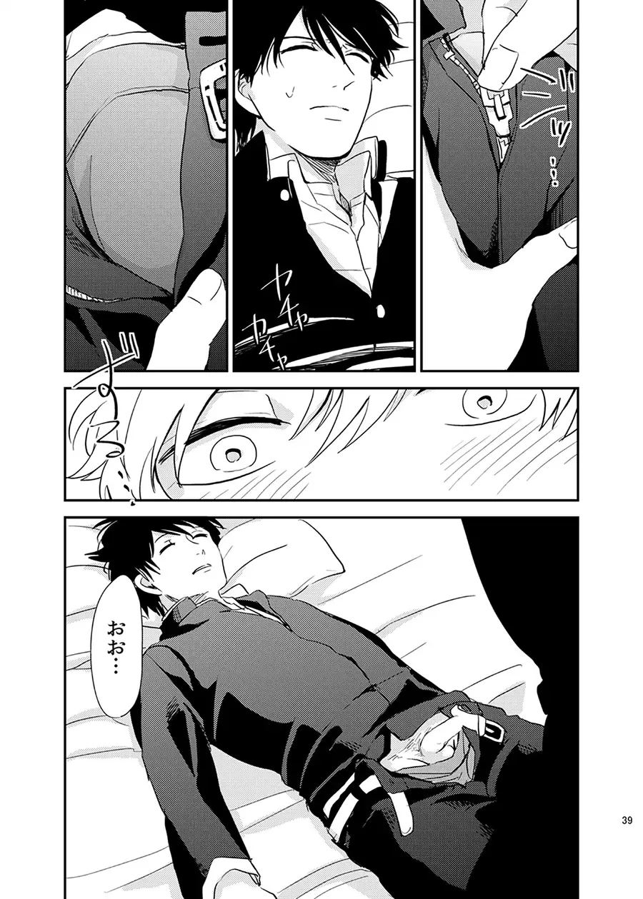 Me ga Sametara. Fhentai - Page 40