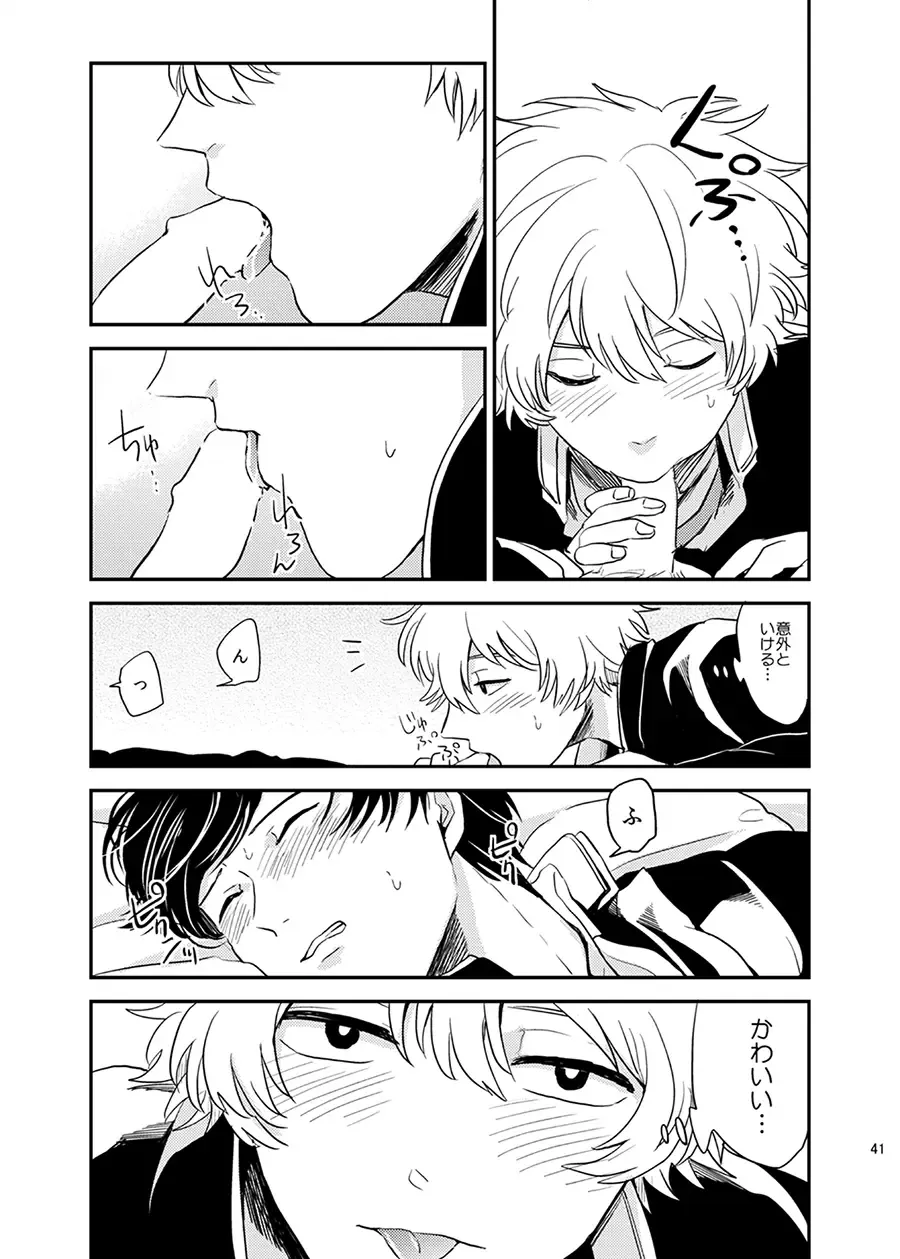 Me ga Sametara. Fhentai - Page 42