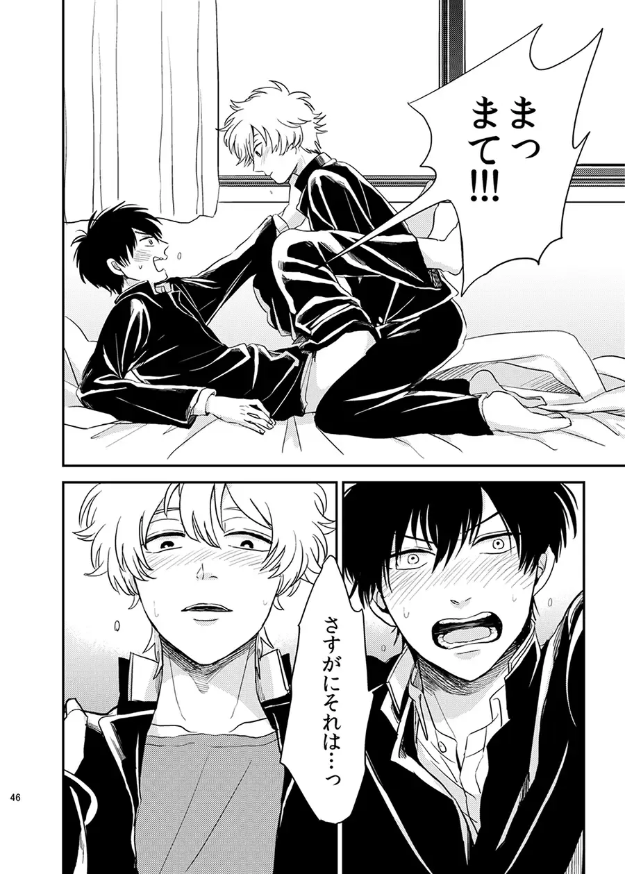 Me ga Sametara. Fhentai - Page 47