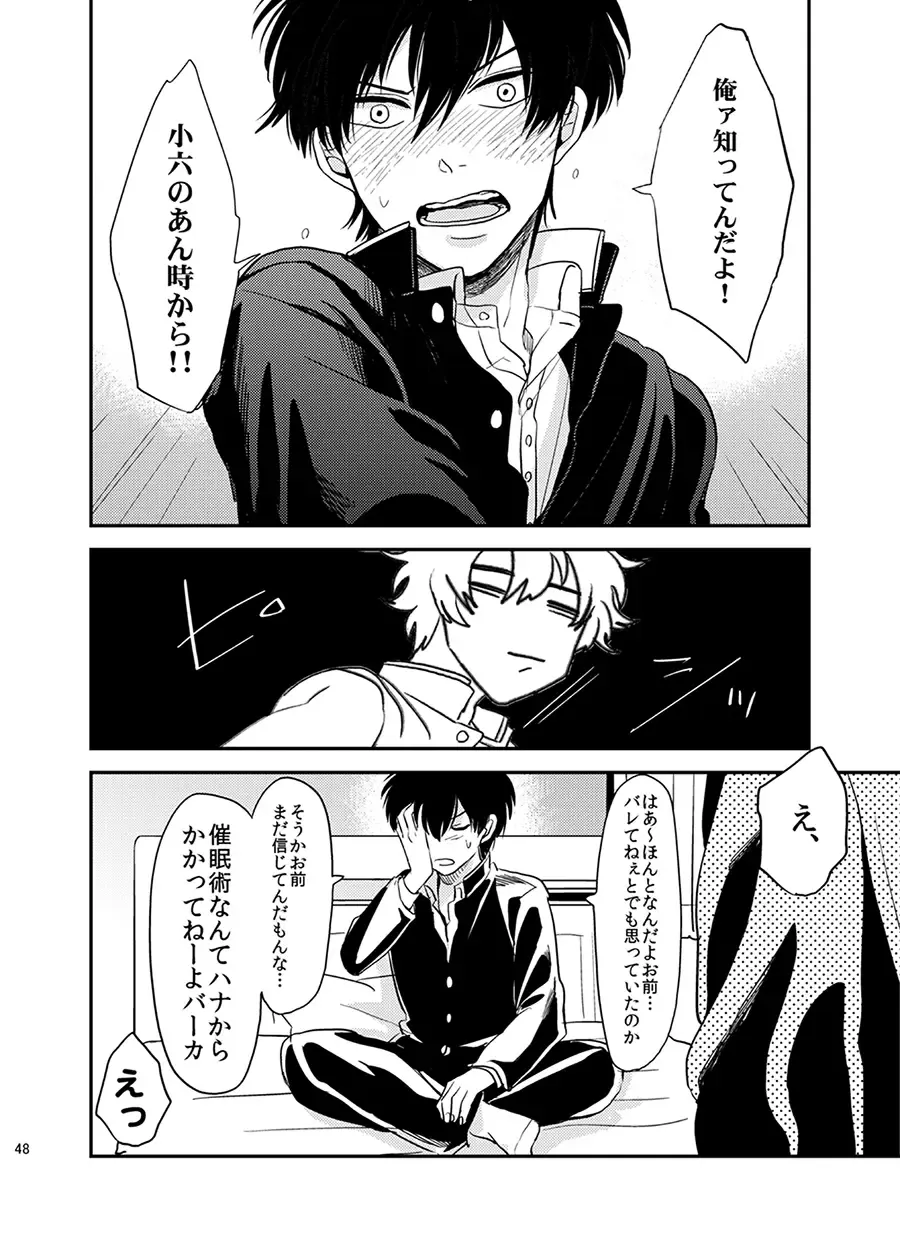 Me ga Sametara. Fhentai - Page 49