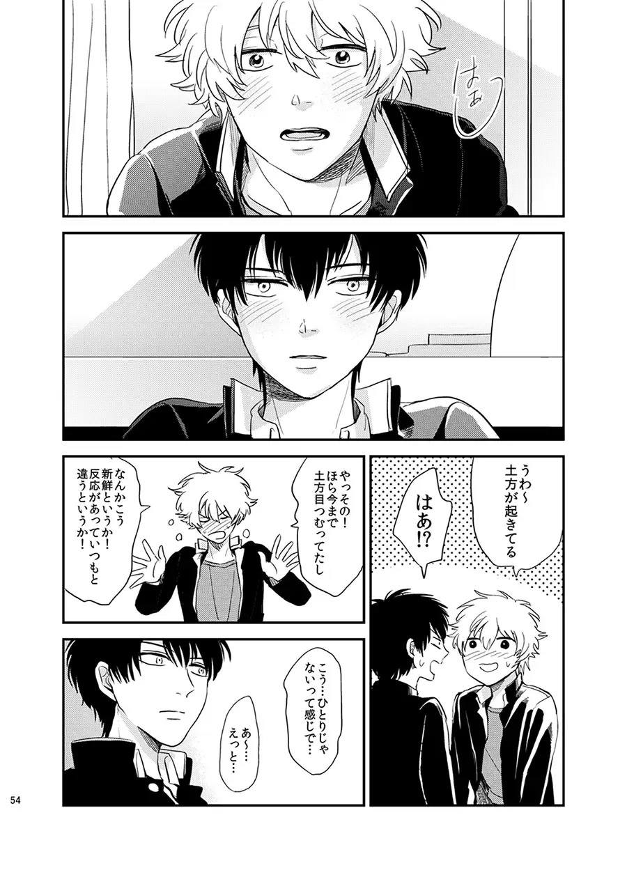 Me ga Sametara. Fhentai - Page 55