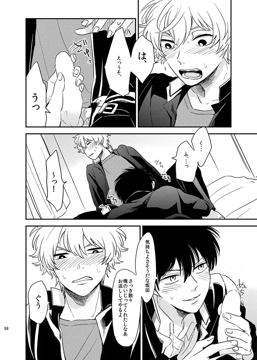 Me ga Sametara. Fhentai - Page 59