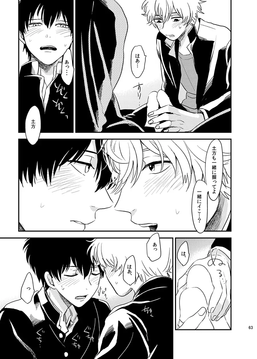 Me ga Sametara. Fhentai - Page 64