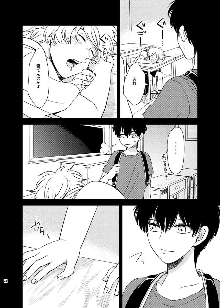 Me ga Sametara. Fhentai - Page 74