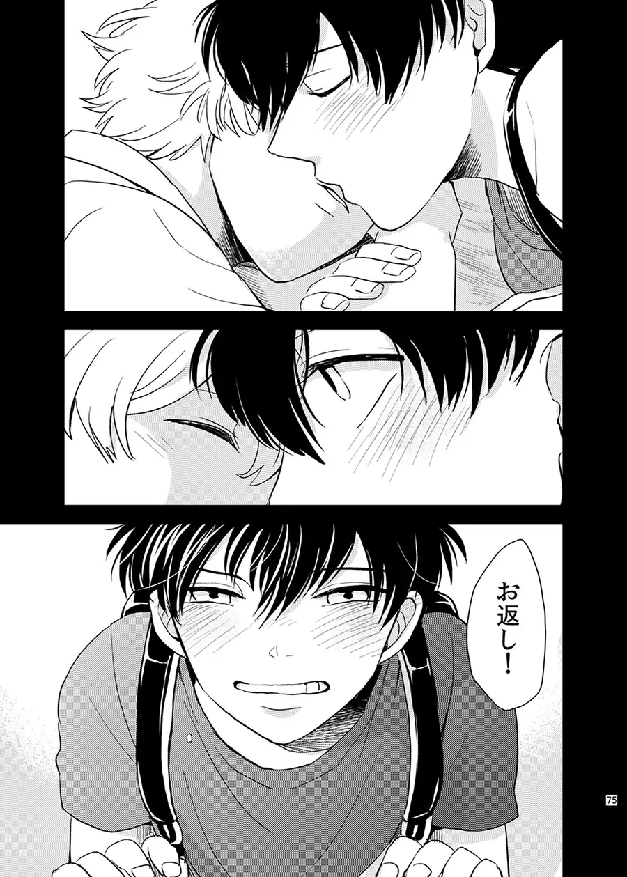 Me ga Sametara. Fhentai - Page 75