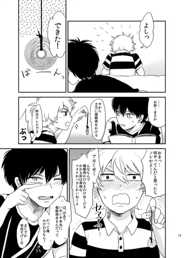 Me ga Sametara. Fhentai - Page 14