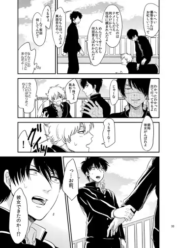 Me ga Sametara. Fhentai - Page 34